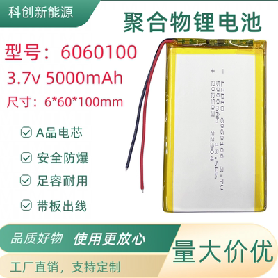 3.7v锂电池聚合物电芯可循环充电