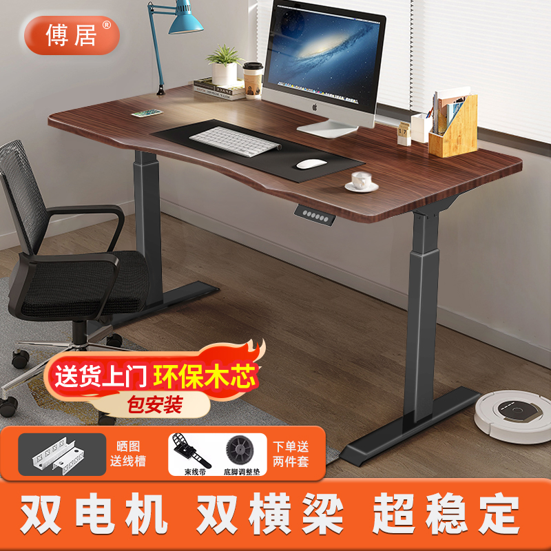 傅居电动升降桌工厂直营