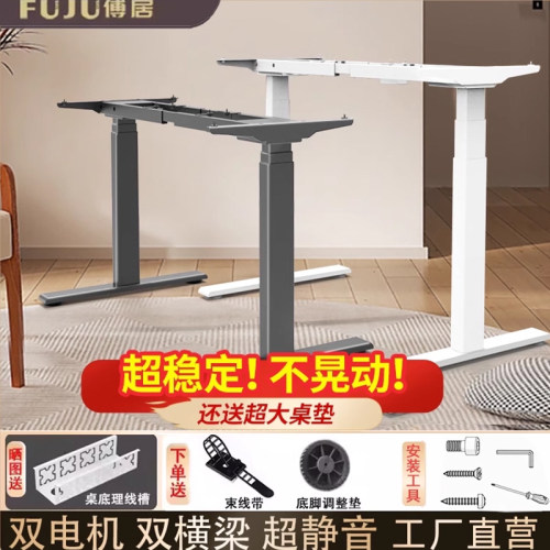 双电机智能升降桌架领券立减600
