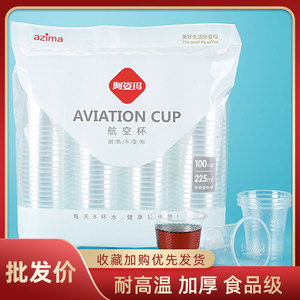 厂家活动促销价一次性水杯