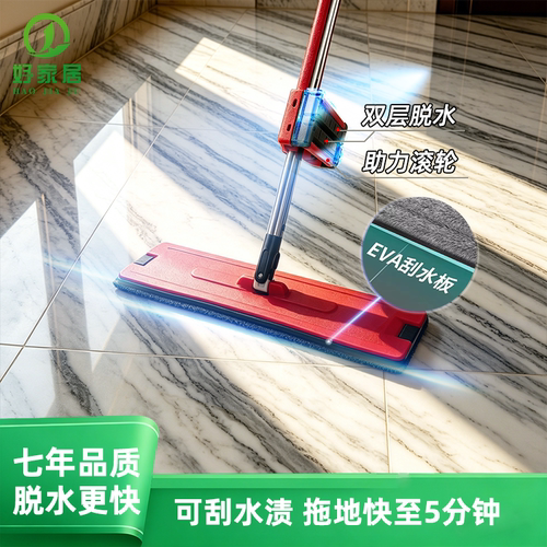 省力可刮水渍的平板拖