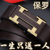裤 高档品牌纯牛皮腰带自动扣正品 带送老公 皮带真皮新款 保罗男士