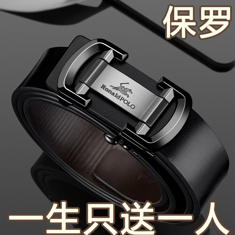 保罗正品皮带男士真皮纯牛皮2025新款自动扣腰带商务高档男款裤带