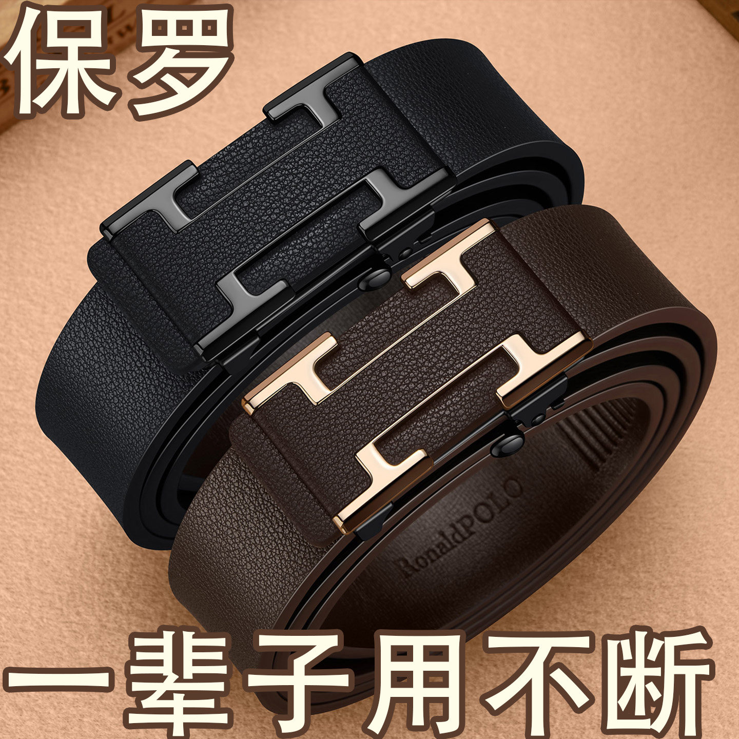 保罗皮带男士真皮正宗纯牛皮自动扣腰带内穿无牙不漏尾巴高档裤带