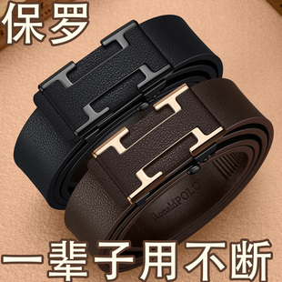 保罗皮带男士真皮正宗纯牛皮自动扣腰带内穿无牙不漏尾巴高档裤带