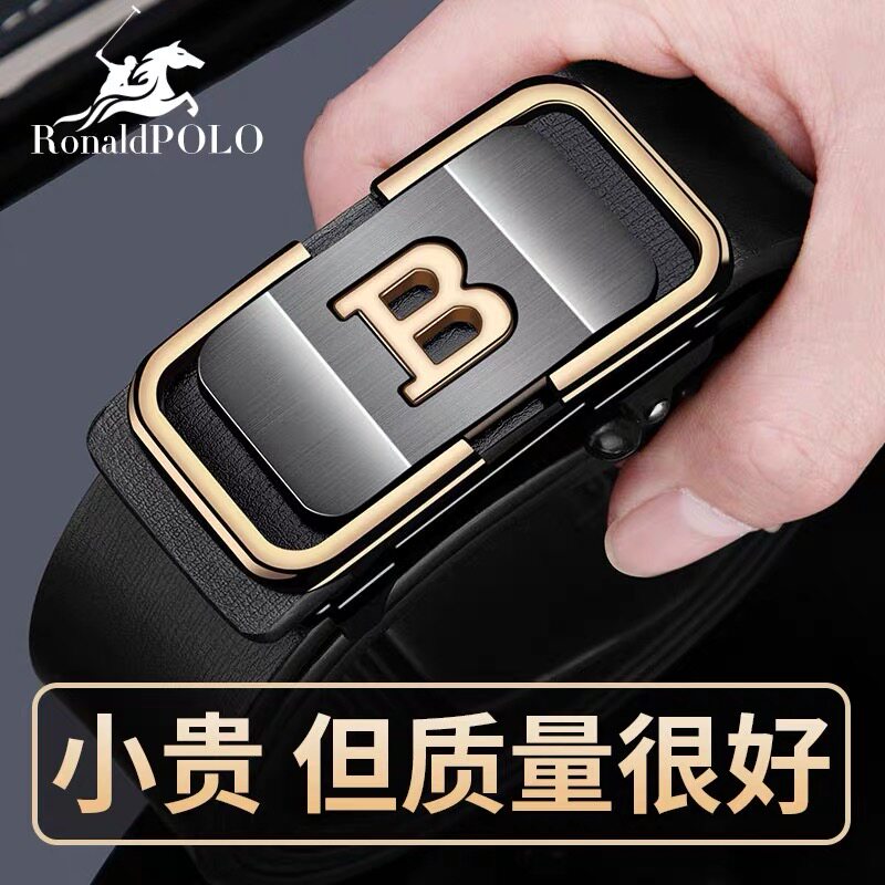 保罗男士皮带真皮无牙自动扣腰带韩版潮休闲中年青年商务牛皮裤带