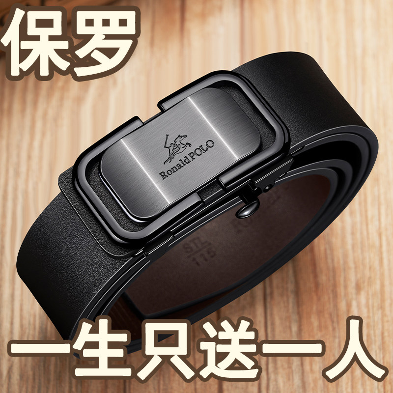 保罗无牙男士皮带真皮纯牛皮腰带高档时尚十大品牌内扣裤带送老公