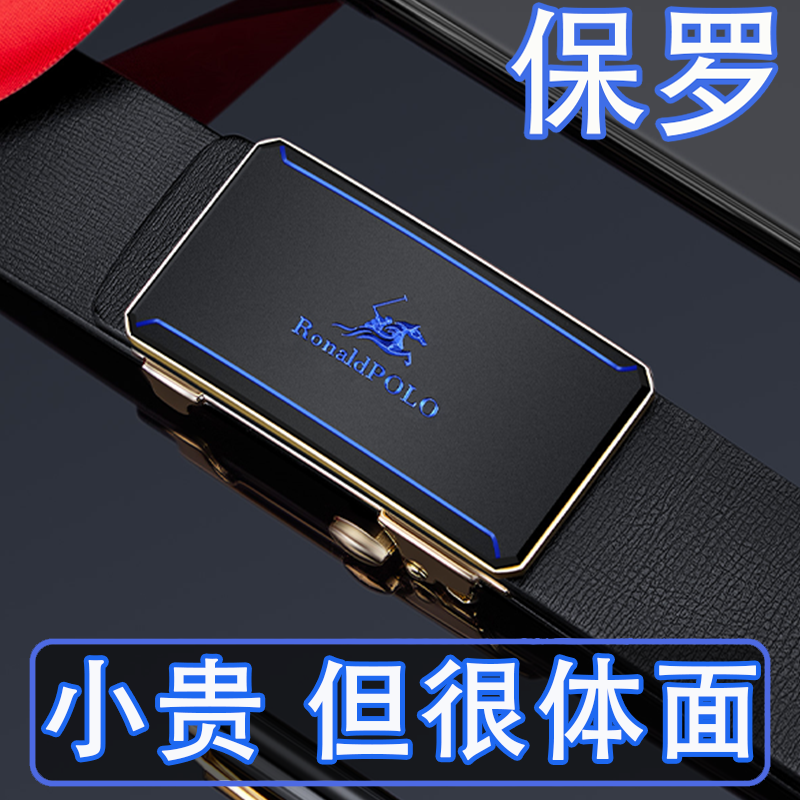 保罗皮带男款真皮2025新款自动扣腰带高档商务无牙内扣奢侈品裤带