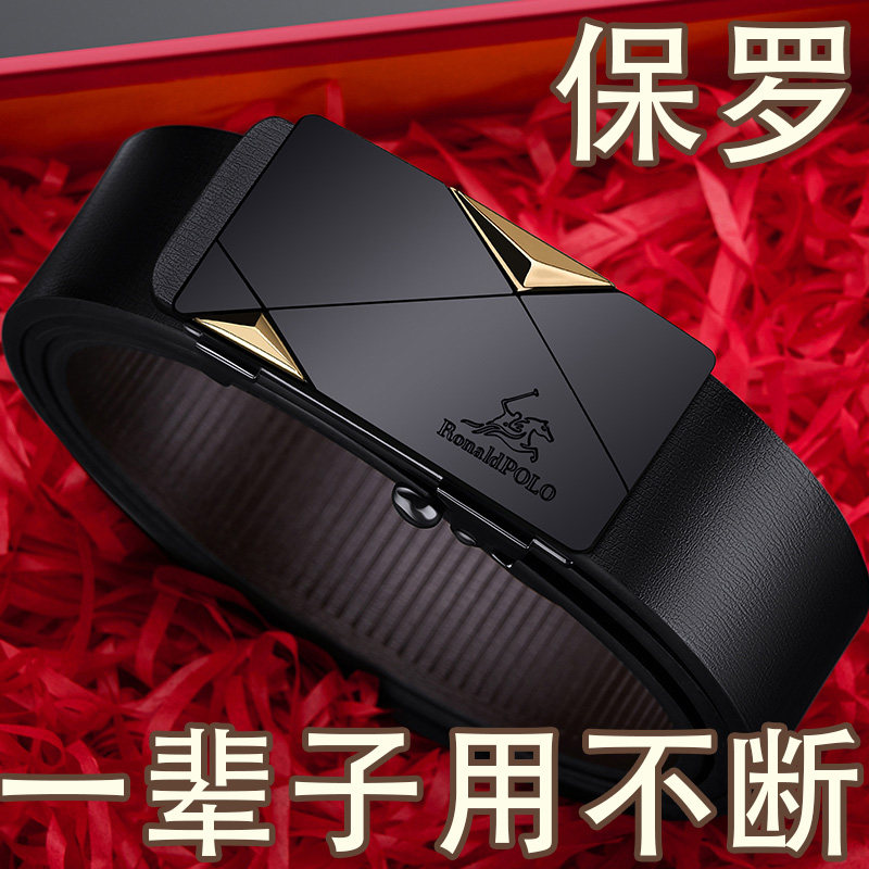 保罗正品皮带男士真皮纯牛皮自动扣商务内扣不露尾巴裤腰带送老公