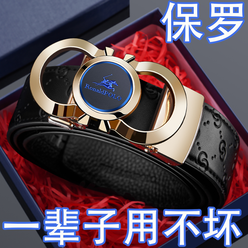 保罗皮带男士高档真皮休闲商务裤带自动扣头层牛皮十大品牌腰带