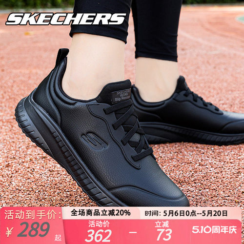 Skechers斯凯奇女鞋跑步鞋冬季