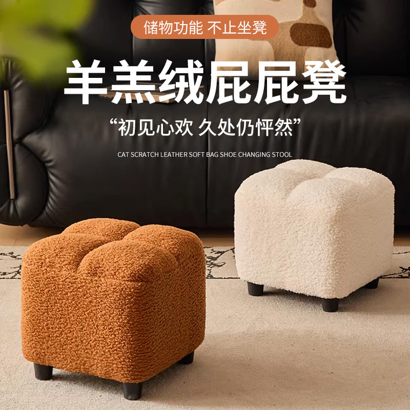 小凳子家用矮凳收纳储物凳羊羔绒沙发脚凳奶油坐墩脚踏入户换鞋凳