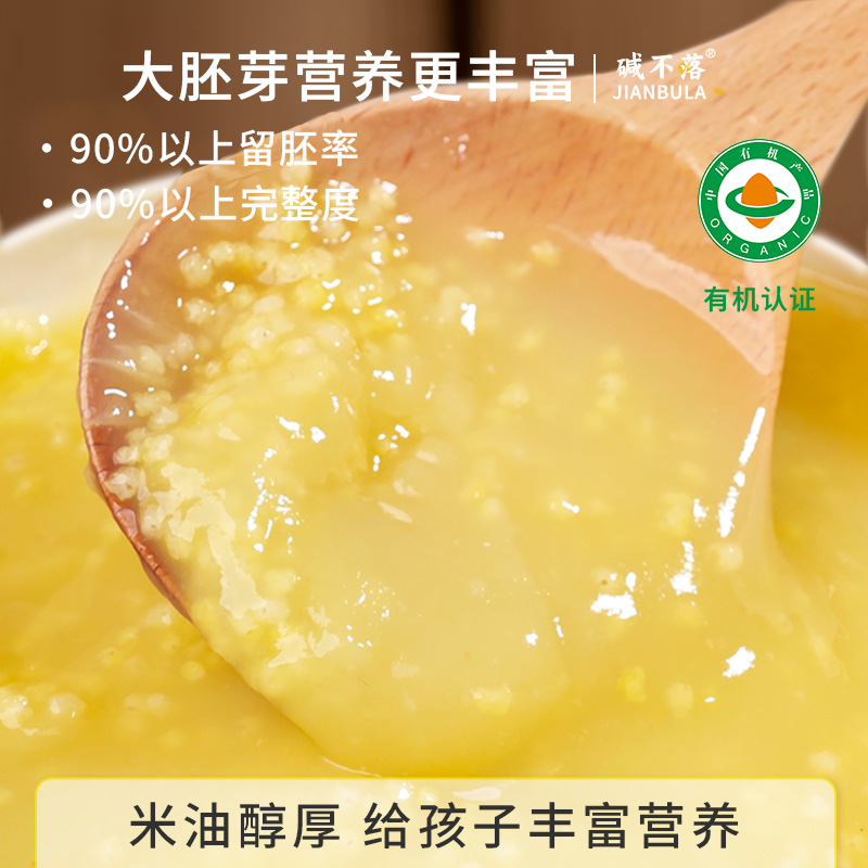 2025新米东北有机黄小米胚芽杂粮粥月子孕妇送宝宝婴幼儿辅食食谱