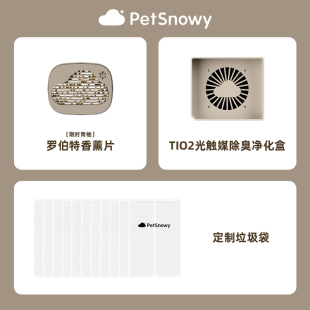 罗伯特香薰片 糯雪自动猫砂盆垃圾袋 智能喂食器干燥剂