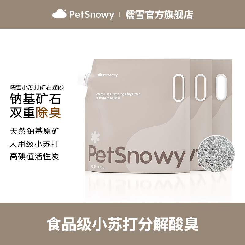 PetSnowyŴѩèɰ����̿��ɰ������ζС�մ��Ͽ�ʯè�乷����Ʒ 149Ԫ