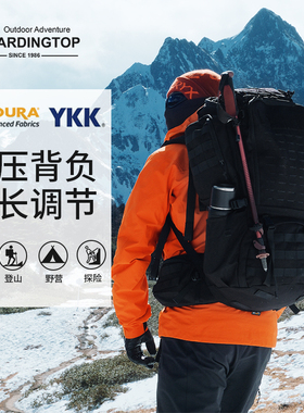 Mardingtop轻便双肩包男户外旅游登山徒步大容量日常通勤电脑包