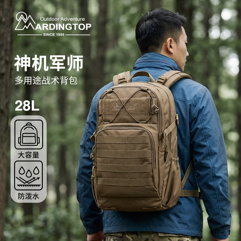 MARDINGTOP¶Ӫ��ʿ˫�����������ɽ��������ճ�����ͽ����������ɫ28L-�����ʦ��1-2�ճ��� �ɲ����� ��ά����չ �ɷ�2L����ˮ����     224.41Ԫ