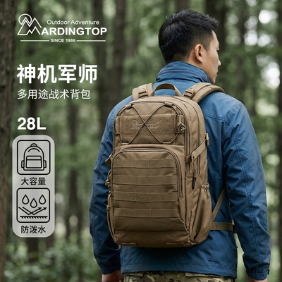 MARDINGTOP露营男士双肩包大容量登山旅行外出日常户外徒步背包