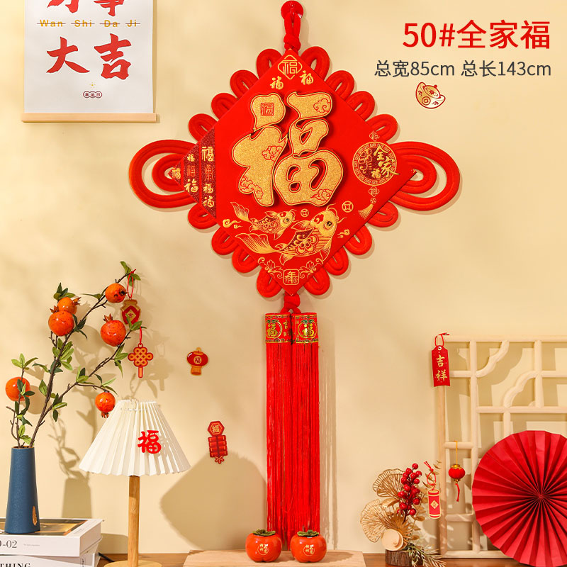 中国结福字挂件大号客厅高档背景墙壁进门玄关装饰画入户门新年小