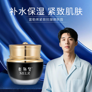 美丽赞富勒烯紧致抗皱非抗衰老面霜保湿补水紧致抗皱四季面霜