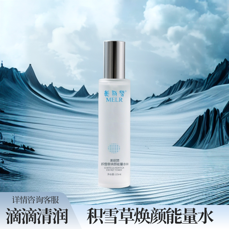 美丽赞爽肤水积雪草能量水紧致抗皱保湿柔肤补水滋润修护舒缓护肤