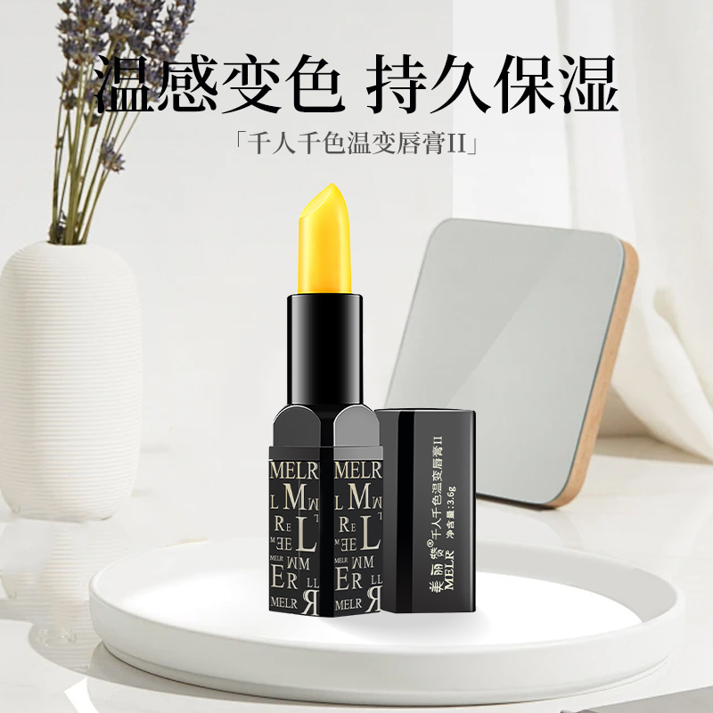 美丽赞变色润唇膏女保湿滋润补水千人千色不掉色防干裂提升气色