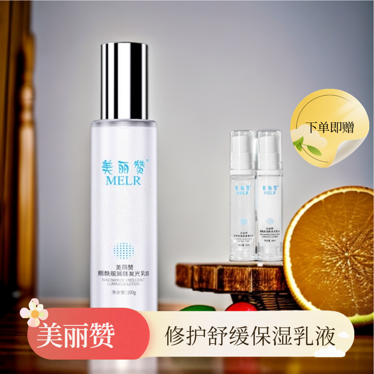 美丽赞烟酰胺紧致润肤发光乳液抗皱补水保湿非抗衰老弹润滋润舒缓,美容护肤/美体/精油,乳液/面霜,淘宝优惠券,粉丝福利购,淘宝优惠卷