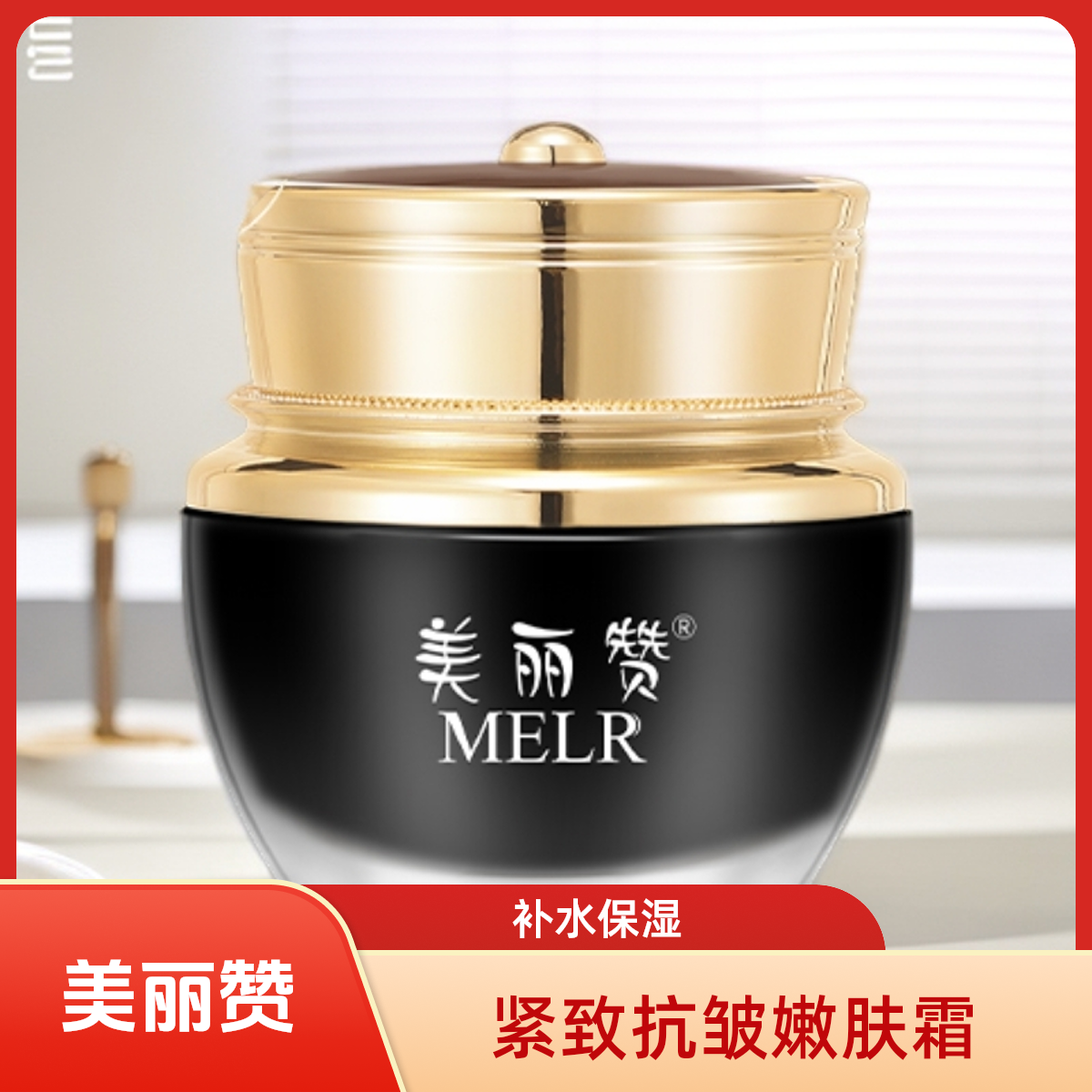美丽赞富勒烯紧致抗皱嫩肤霜非抗衰老夏季补水保湿面霜干油皮男女