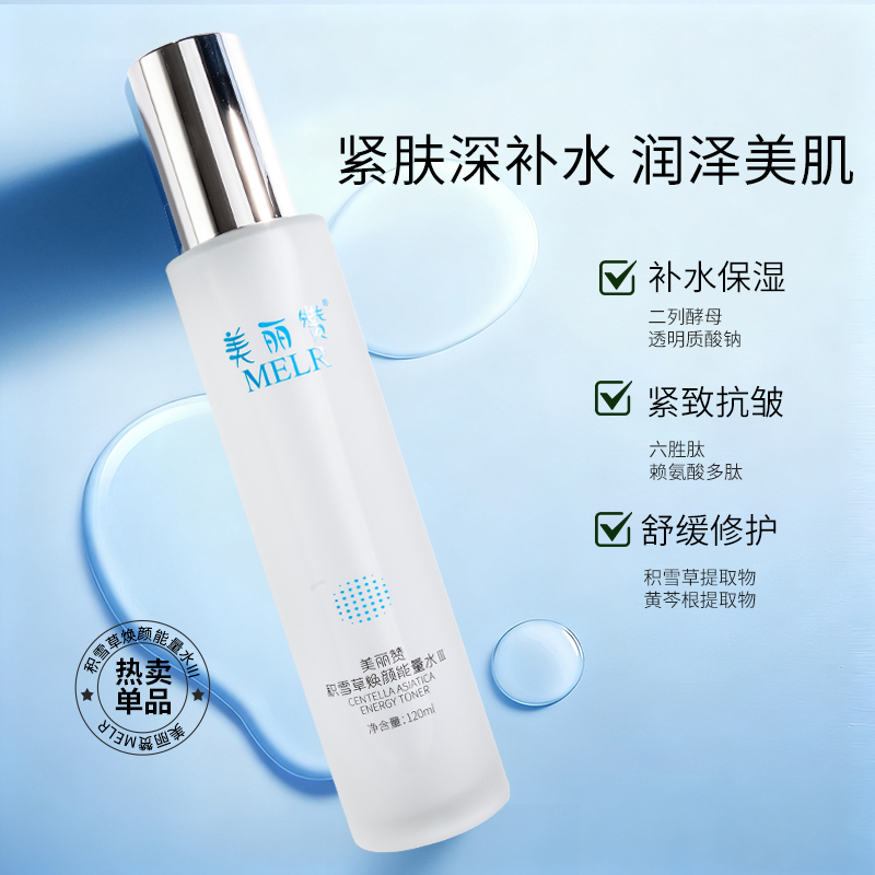 熟龄肌挚爱美丽赞紧致爽肤水