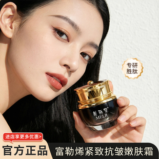 美丽赞富勒烯紧致抗皱非抗衰老面霜保湿补水紧致抗皱四季面霜