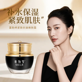 美丽赞富勒烯紧致抗皱非抗衰老面霜保湿补水紧致抗皱四季面霜