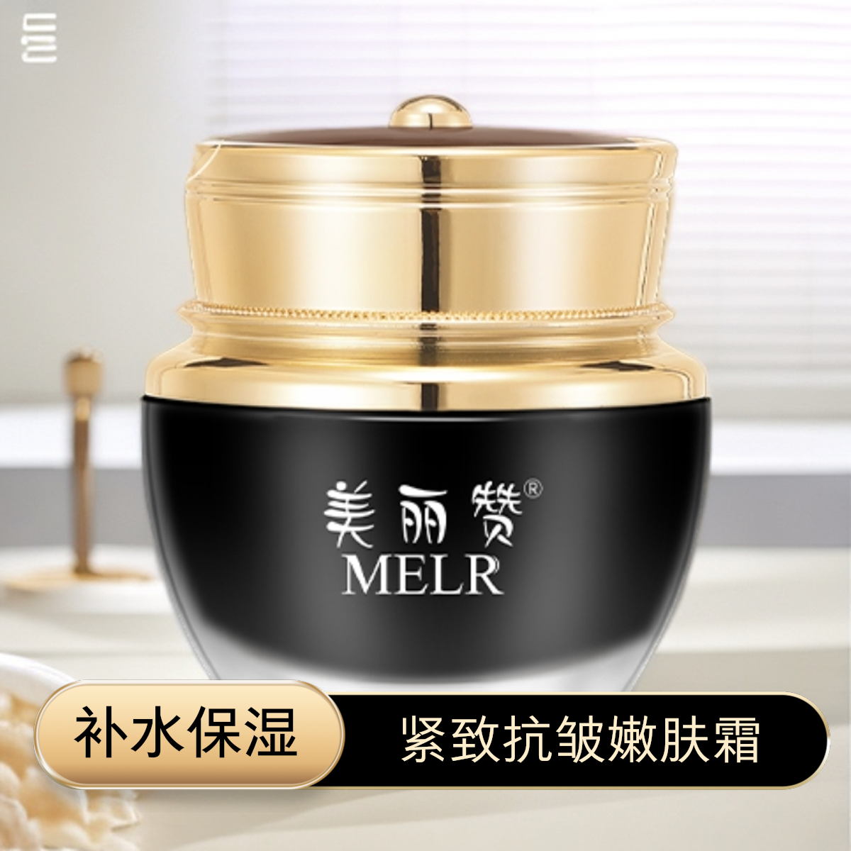 美丽赞富勒烯紧致抗皱嫩肤霜非抗衰老面霜保湿补水混油皮夏女四季