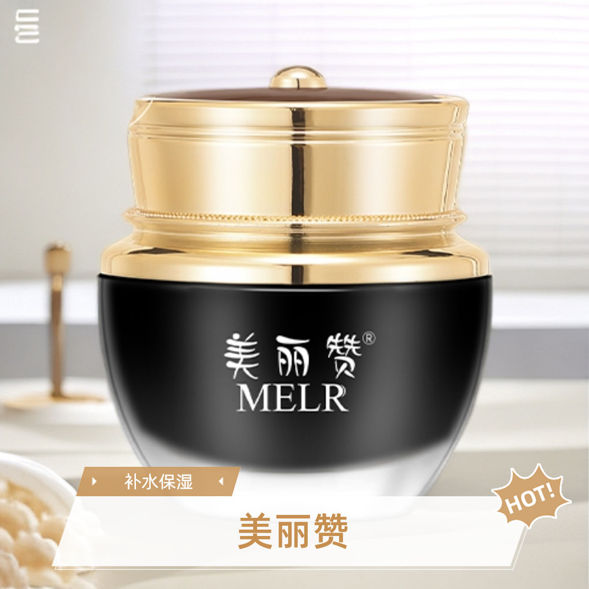 美丽赞富勒烯紧致抗皱补水保湿嫩肤霜非抗衰老面霜女补水干油皮