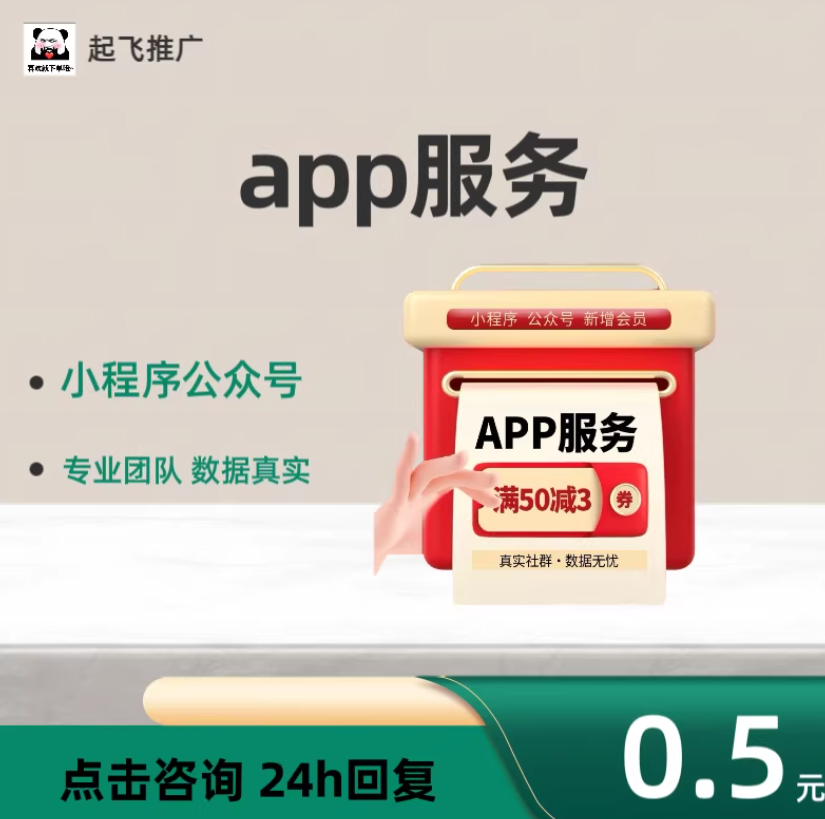 APP服务小程序会员公众号扫二维码任务各类指标一站式VI设计