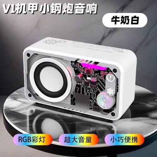 正品机甲小钢炮音响无线透明音量彩灯音箱网红炫酷蓝牙低音炮专用