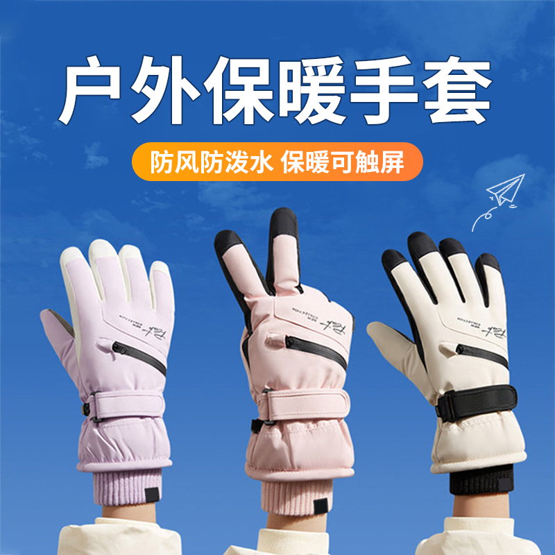 【顺丰次日达】冬季保暖滑雪手套