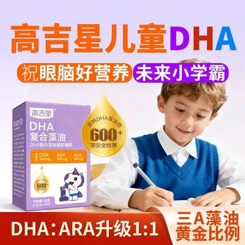 婴幼儿dha藻油专用宝宝dha
