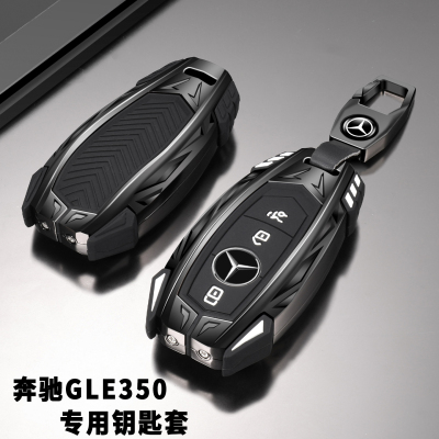 时尚新款奔驰gle350机甲钥匙套