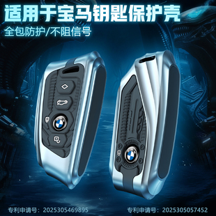 适用于宝马x1钥匙套26新款x5汽车x3高级感三系刀锋五系壳525扣包