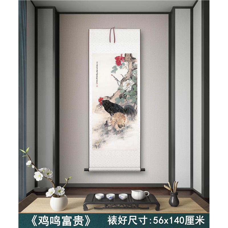 刘奎龄《鸡鸣富贵》客厅书房茶室装饰画挂画玄关水墨高清卷轴字画图片