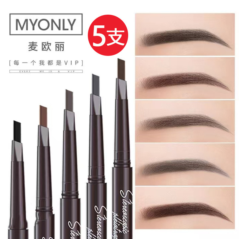 眉笔女防水持久不脱色根根分明