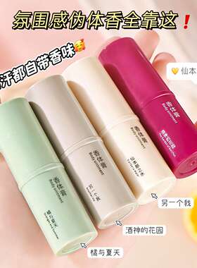 TWG净味清爽香体膏随身固态淡香