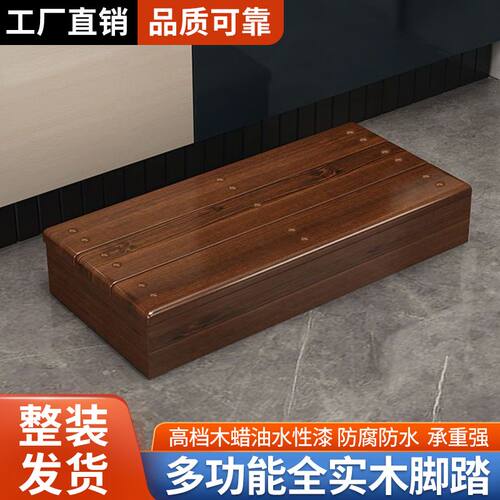 工厂直销实木脚踏凳胡桃木色沙发凳防腐防水承重强多功能垫脚板
