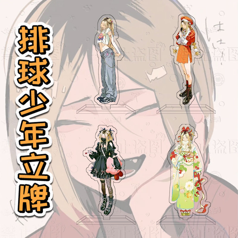 排球少年性转亚克力立牌透明卡通桌面小摆件可爱日向孤爪研磨