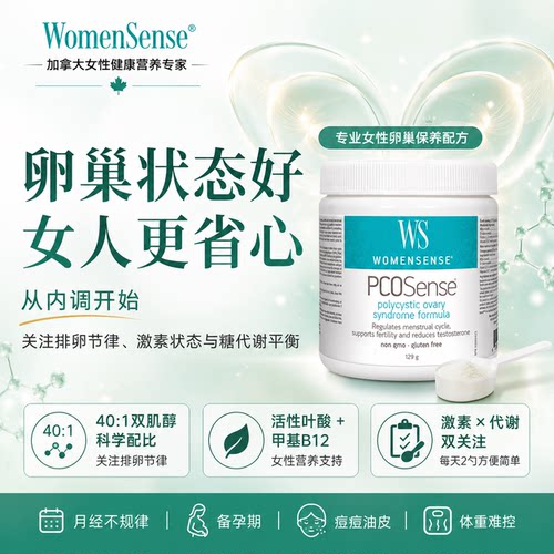 Women Sense Pcosense卵*cao配方129g 29.03 ①
