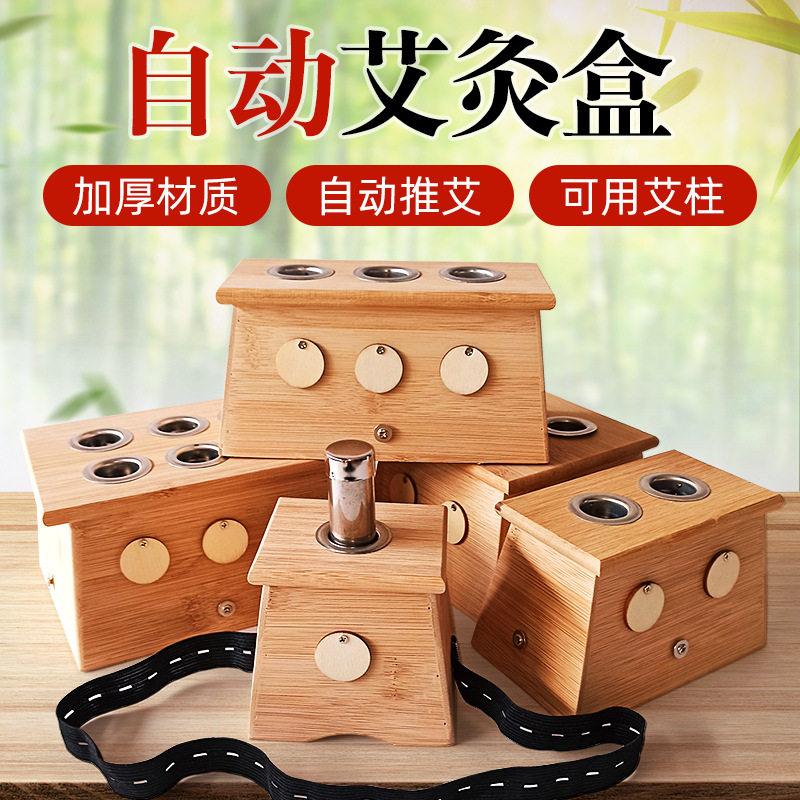 艾灸盒木制随身灸家用便捷式温灸器实竹子单孔艾条熏罐全身用包邮