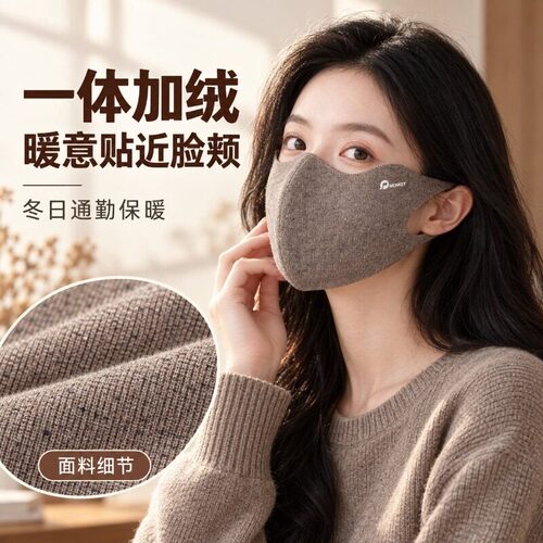 澳绒保暖防晒面罩女秋冬季3d立体护眼角防风防寒口罩户外骑行口罩