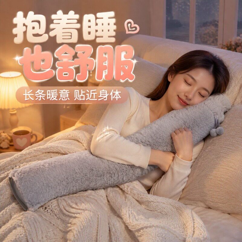长条注水热水袋毛绒暖手宝学生暖脚神器大号暖被窝抱枕热敷暖腹袋