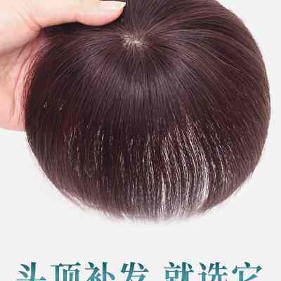 假发片头顶心补发女真发贴片无痕隐形增发量蓬松遮白发刘海补发块