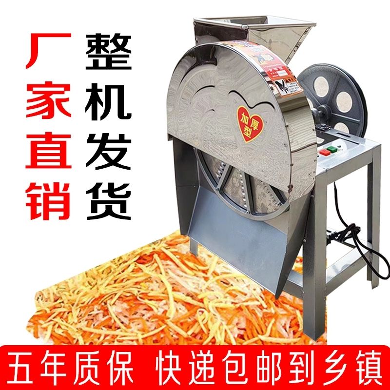 电动刨丝机蕃薯机木薯切丝南瓜红薯萝卜家用农用刨片机菜丝机